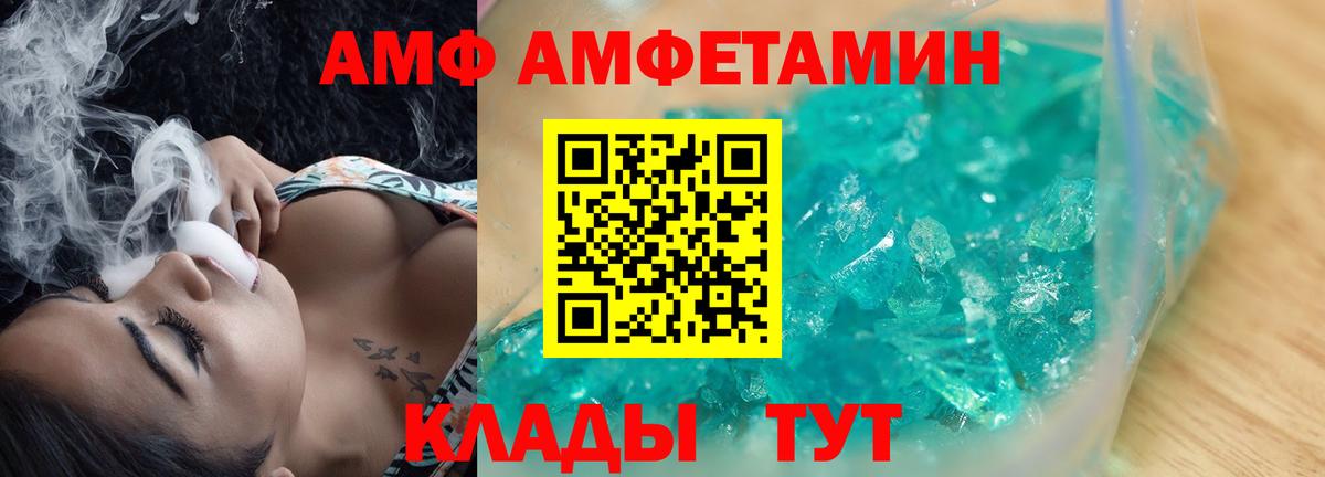 АМФЕТАМИН 97%  Амфетамин  Усинск  Вход с VPN 