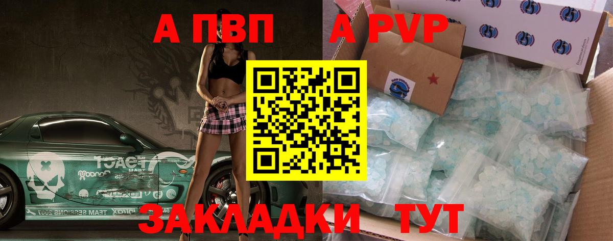 Alpha PVP VHQ Усинск