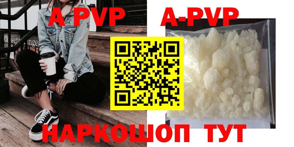 Усинск  купить наркоту  Вход с VPN  Alpha PVP  Alpha-PVP Crystall  A PVP кристаллы 