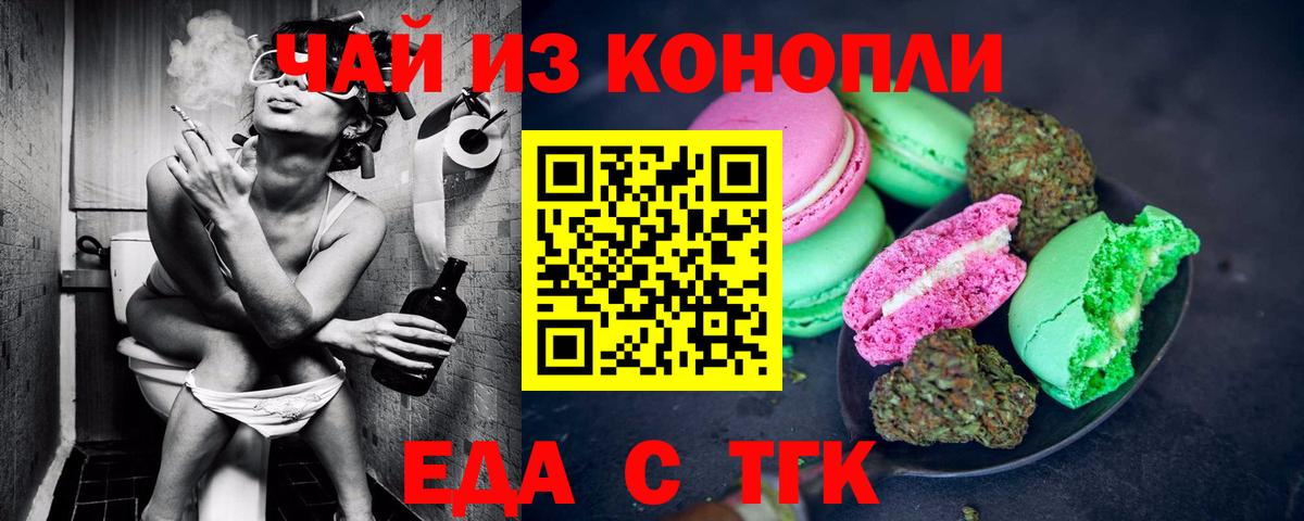 Canna-Cookies конопля  Вход с VPN  Усинск 