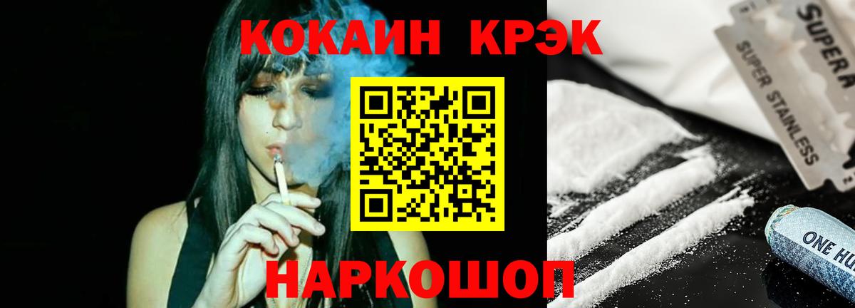 Кокаин Fish Scale Усинск