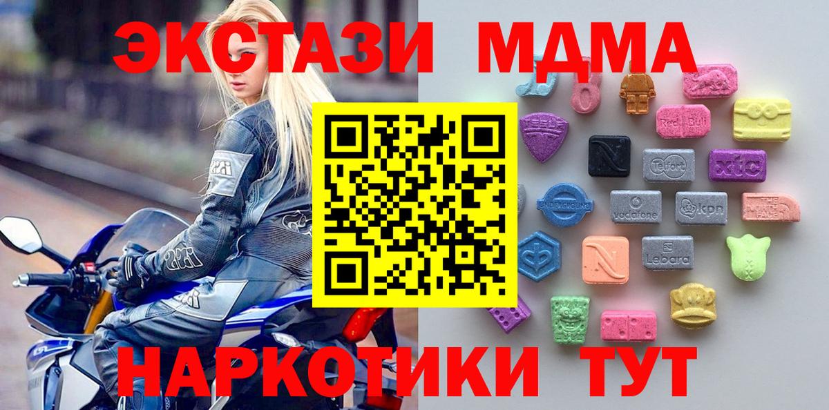 Ecstasy 280мг  Экстази  Усинск  Вход с VPN 