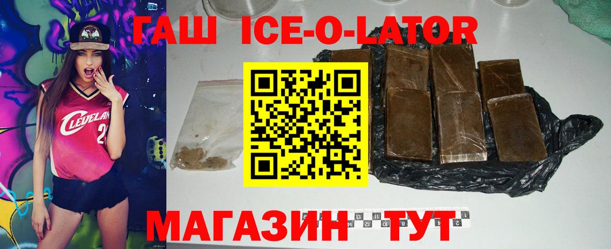 Гашиш Изолятор Усинск