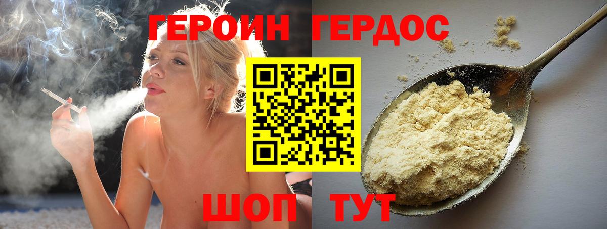 Усинск  ГЕРОИН хмурый  Вход с VPN 