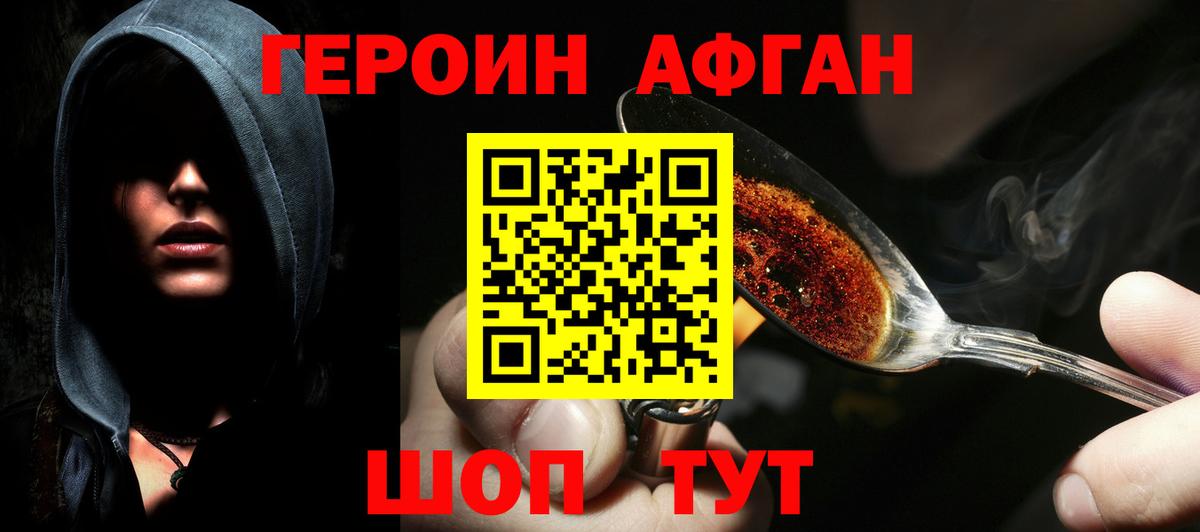 ГЕРОИН Heroin Усинск