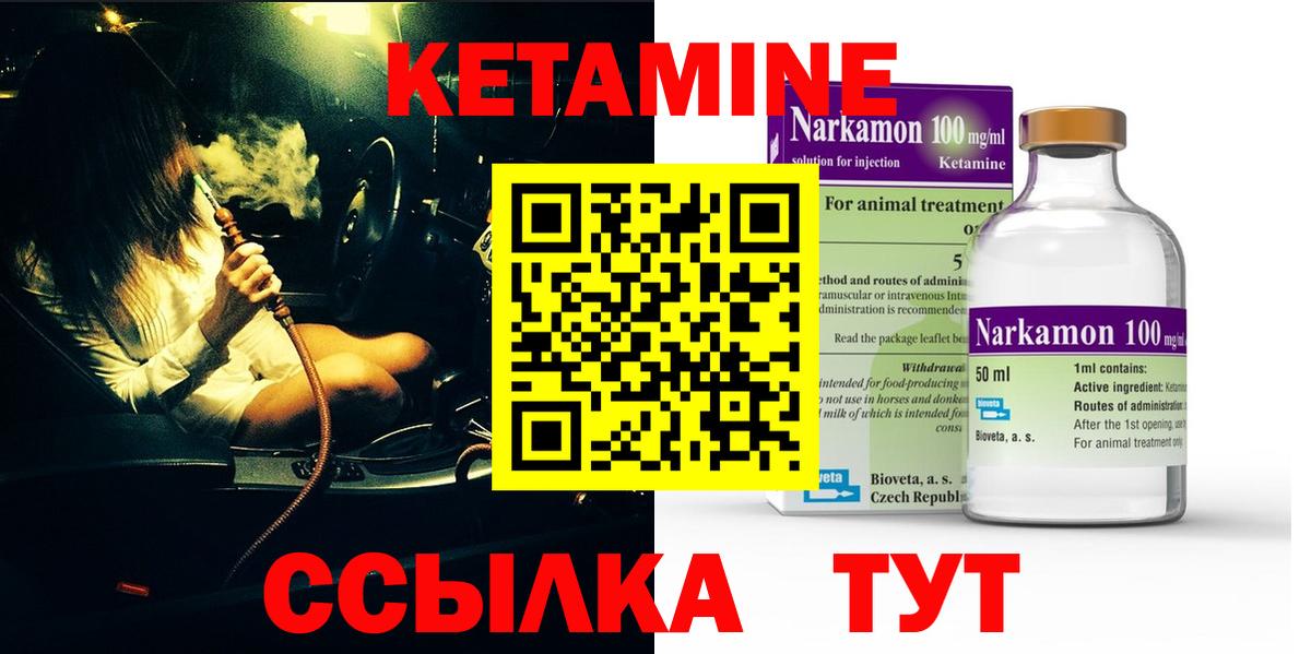 КЕТАМИН VHQ  MEGA ТОР  Усинск  Вход с VPN 
