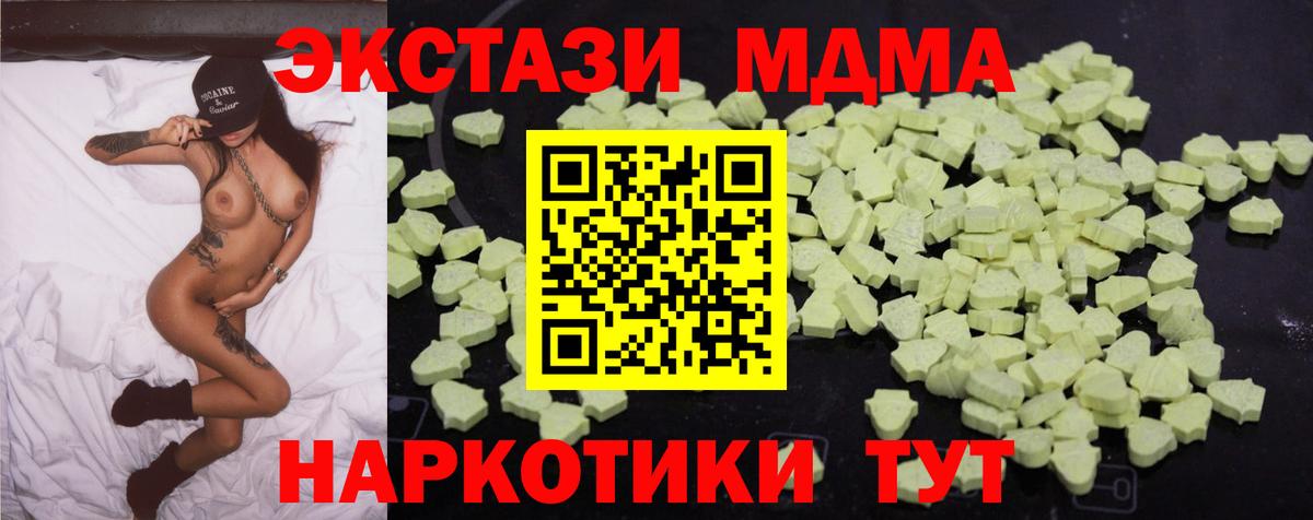 МДМА молли  МДМА  МДМА VHQ  Усинск  Вход с VPN 
