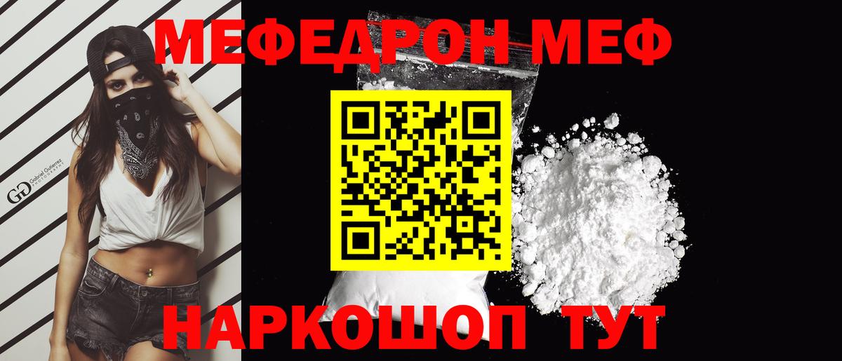 Мефедрон мука Усинск