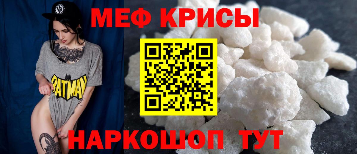 МЯУ-МЯУ  Меф кристаллы  Вход с VPN  МЕФ  Усинск  МЕФ mephedrone 