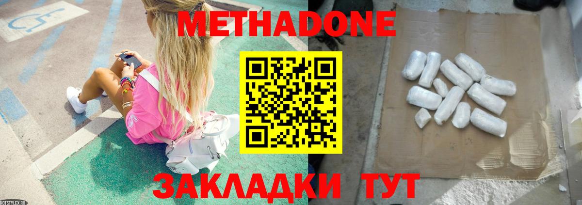 Метадон кристалл  Вход с VPN  Усинск 